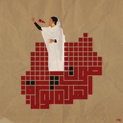 Séminaire master Histoire de l'Afrique, séminaire Maghreb Moyen Orient, séminaire Genre